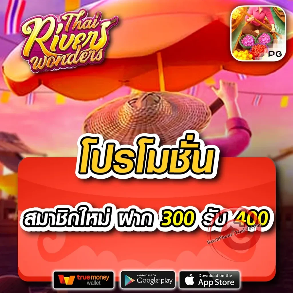 เกมส์สล็อต