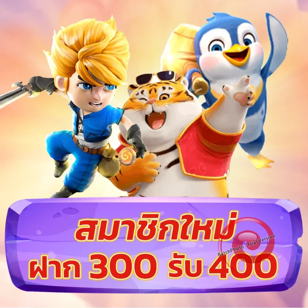 เกม สล็อต1688